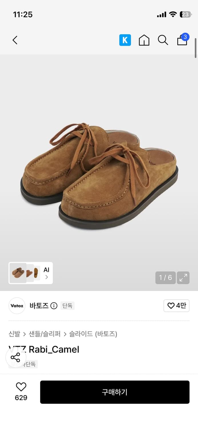 바토즈 rabi 라비 카멜 블로퍼/클로그/샌들 판매 상품이미지1