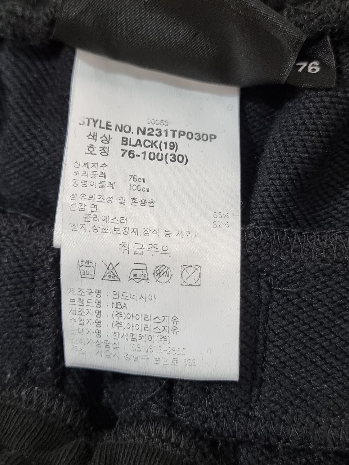 NBA 올란도 매직 조거팬츠 (C751 상품이미지4