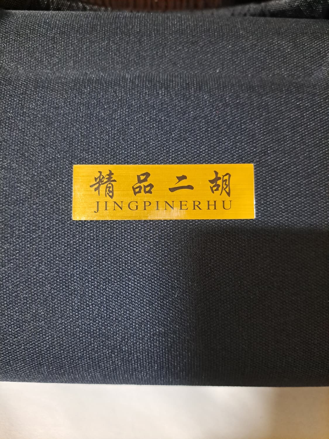 얼후  하드케이스 상품이미지2