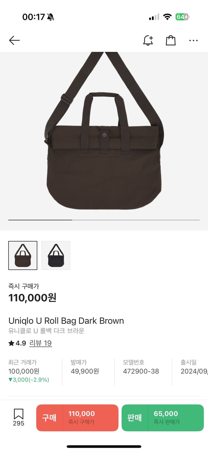 os) 69,000원 유니클로 u 롤백 브라운 상품이미지1