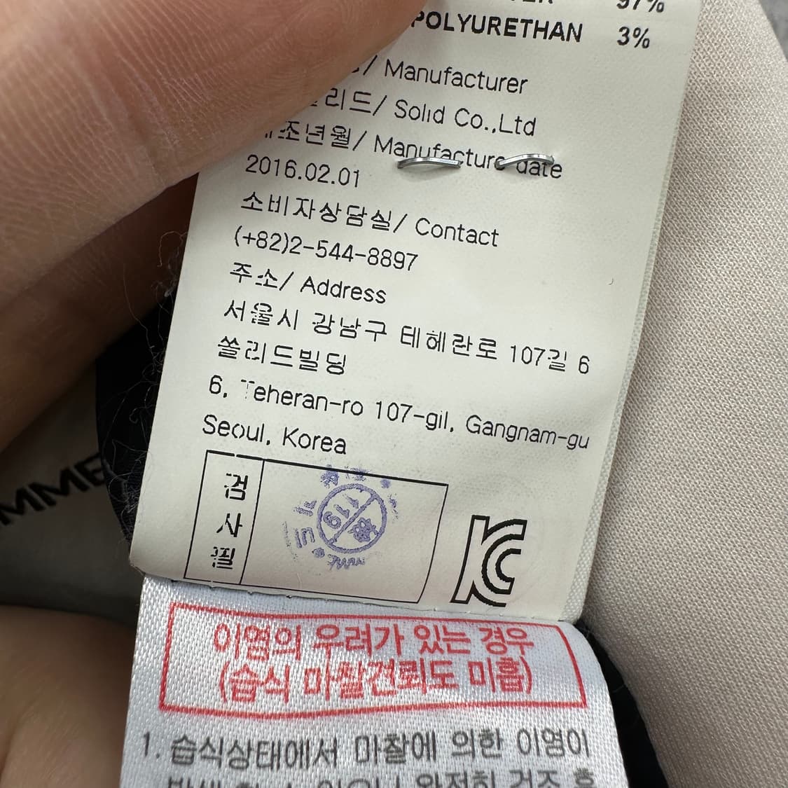 105 솔리드옴므 남자 네오프렌 블루종 자켓 상품이미지6