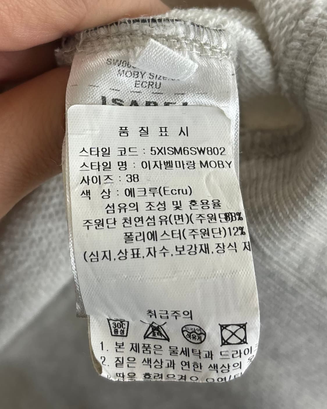 이자벨 마랑 아이보리 모비 로고 스웨트셔츠 상품이미지8