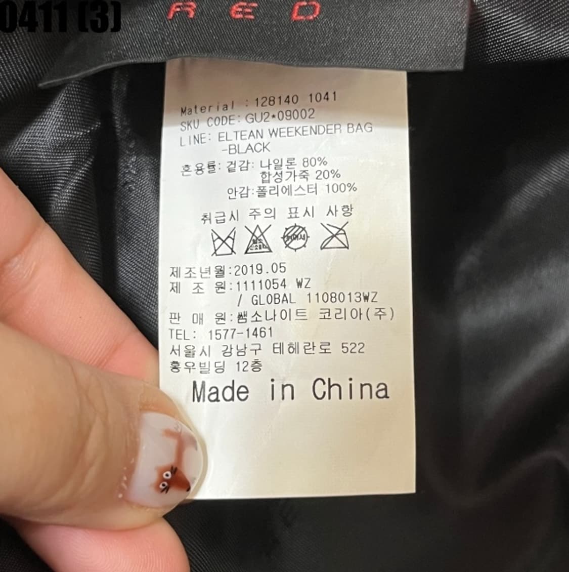 쌤소나이트 위켄더백 상품이미지3