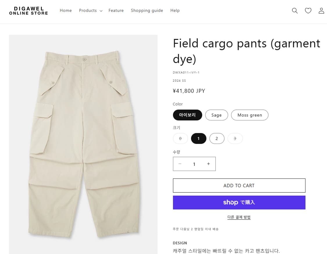 디가웰 가먼트 다이 시카고 팬츠(급처) 상품이미지6