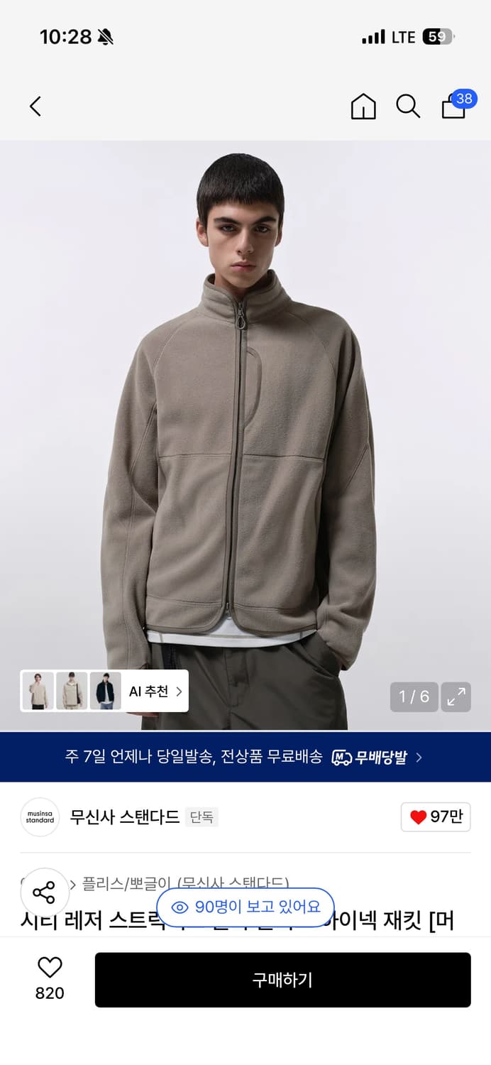 무탠다드 시티레저 폴라플리스 머드베이지M 상품이미지1