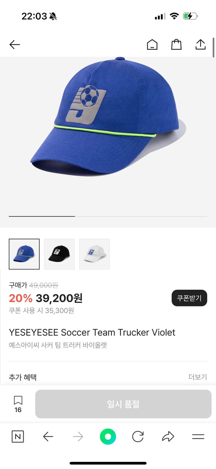 예스아이씨 모자 상품이미지1