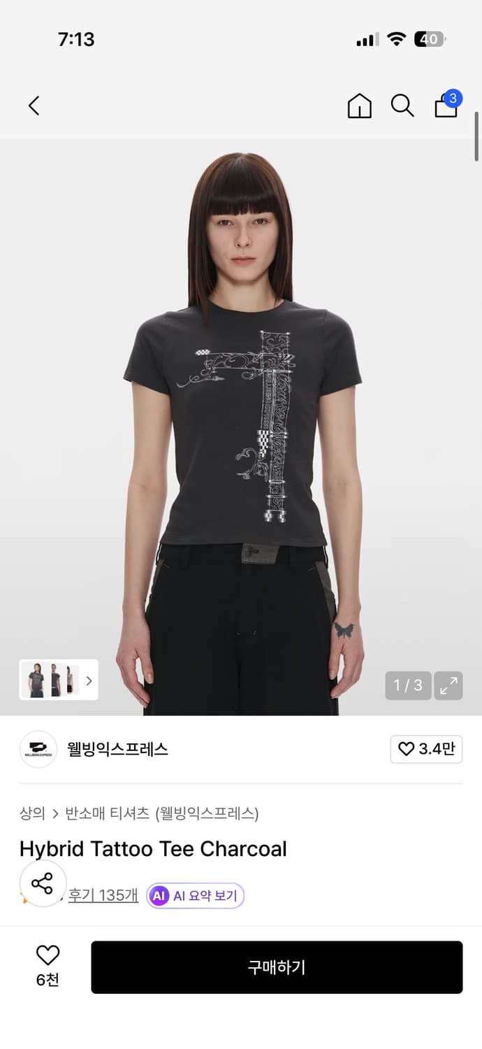 웰빙익스프레스 Hybrid Tattoo Tee Charcoal 상품이미지1