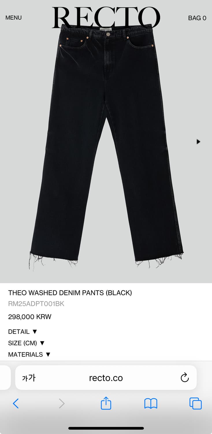 렉토 테오 데님 s-m사이즈 교환 또는 판매해요 상품이미지1