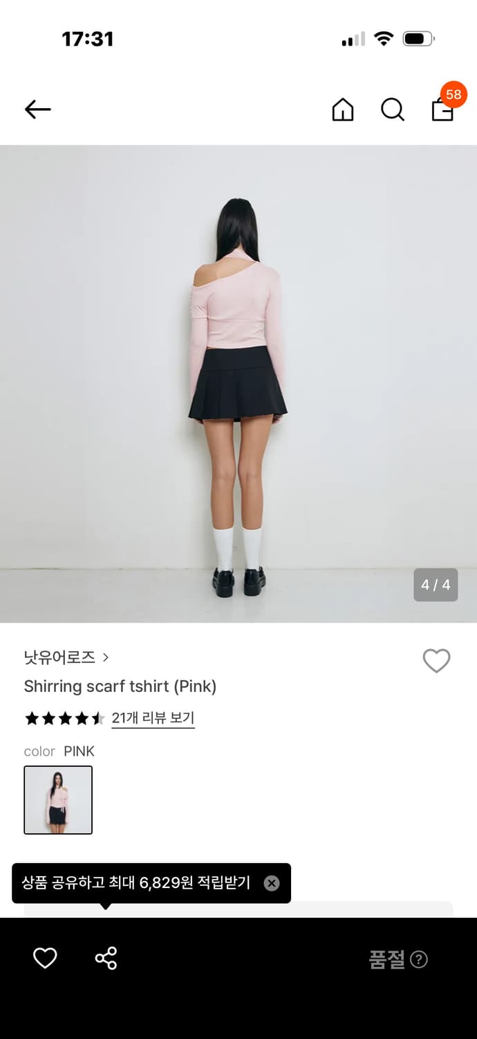 [새상품] 낫유어로즈 Shirring scarf tshirt (Pink) 상품이미지5