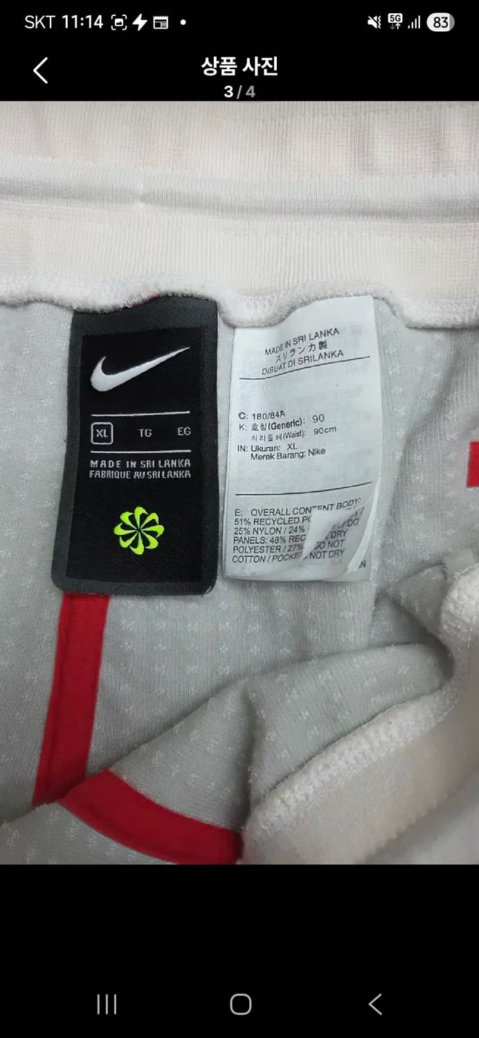 나이키 도쿄 올림픽 팀 usa 한정판 바지 XL 상품이미지3