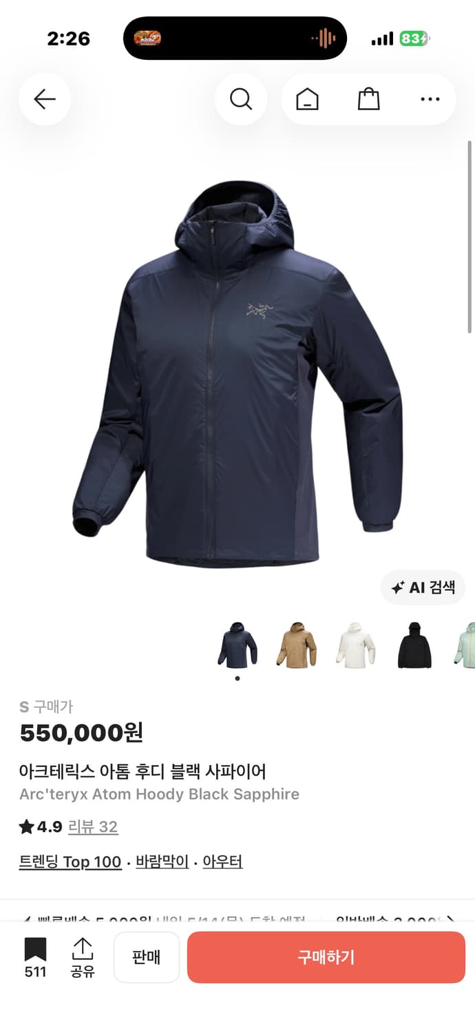 아크테릭스 아톰 후디 상품이미지1