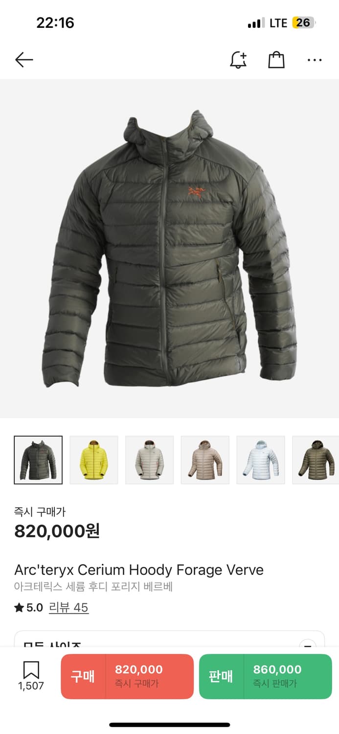 구해요)아크테릭스 세륨 후드 상품이미지1