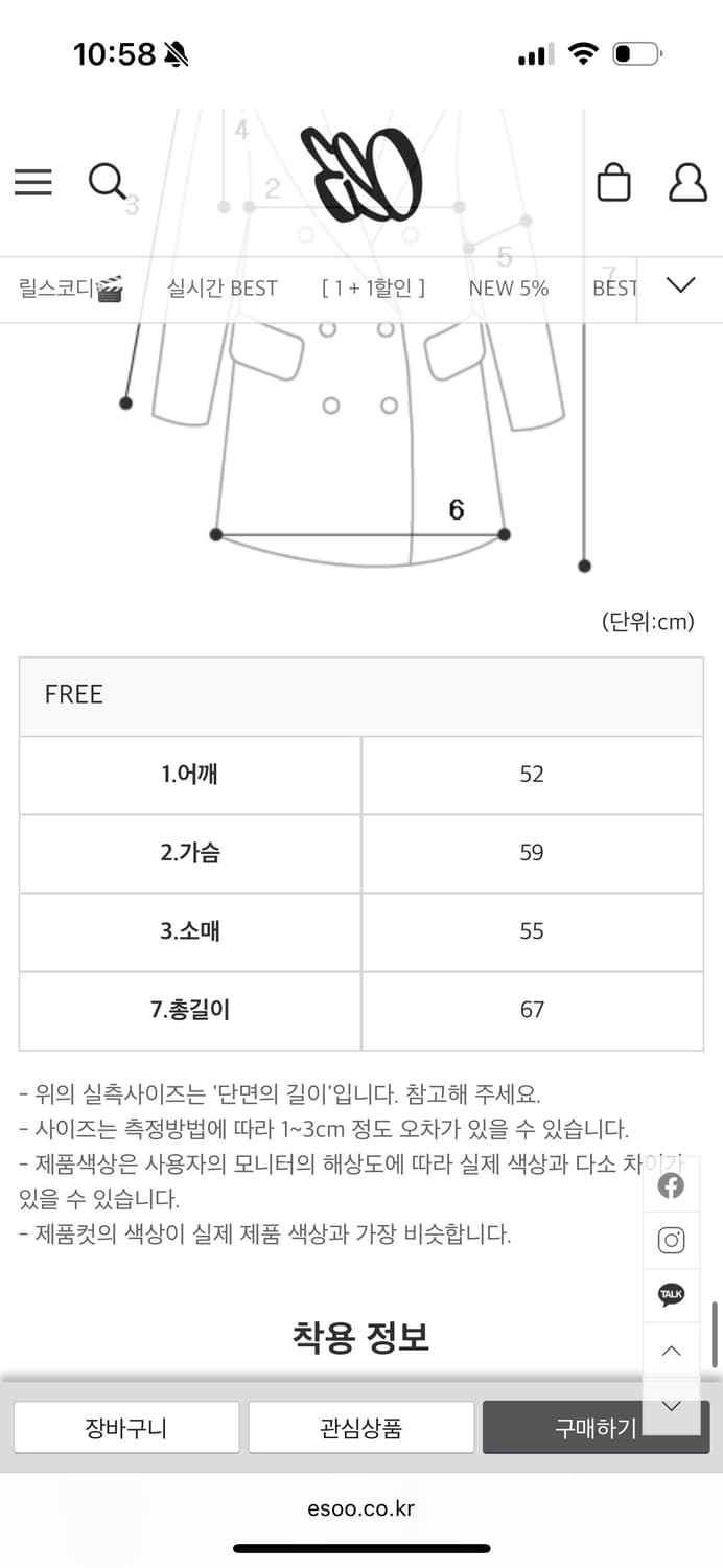 esoo 숏코트 상품이미지2