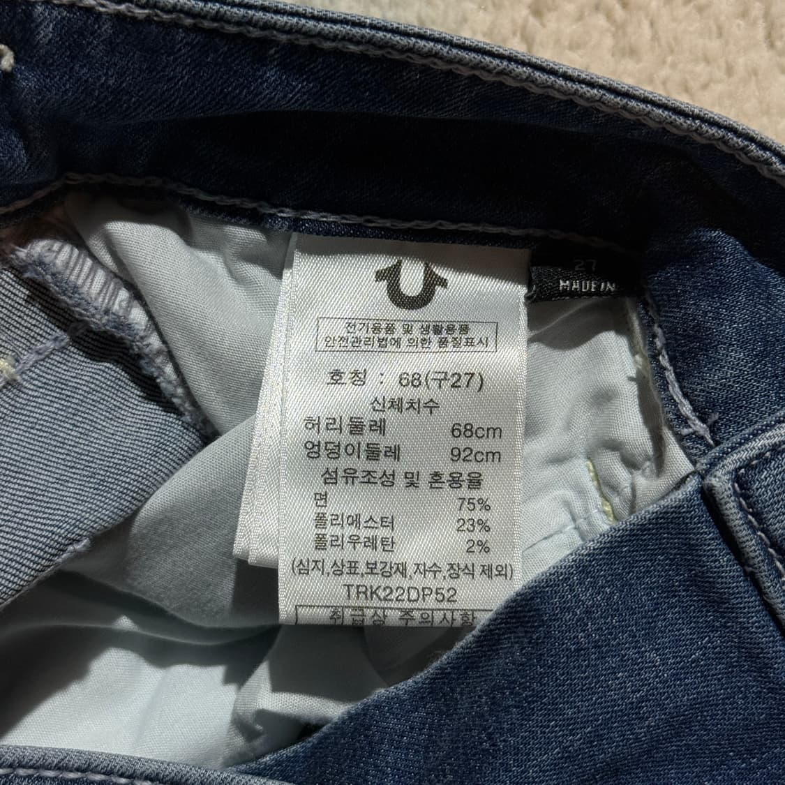 트루릴리젼 워싱 부츠컷 데님팬츠 상품이미지7