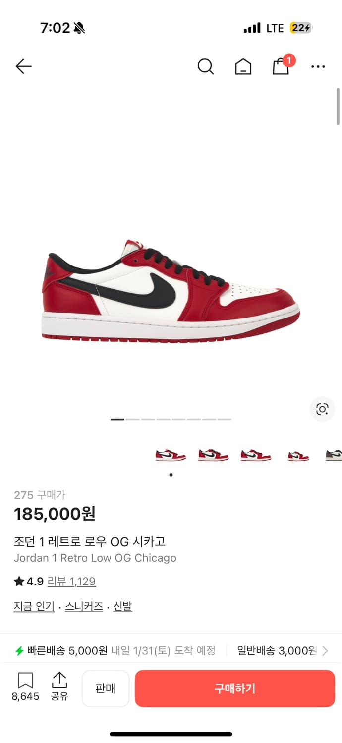 조던1og시키고 275 상품이미지1