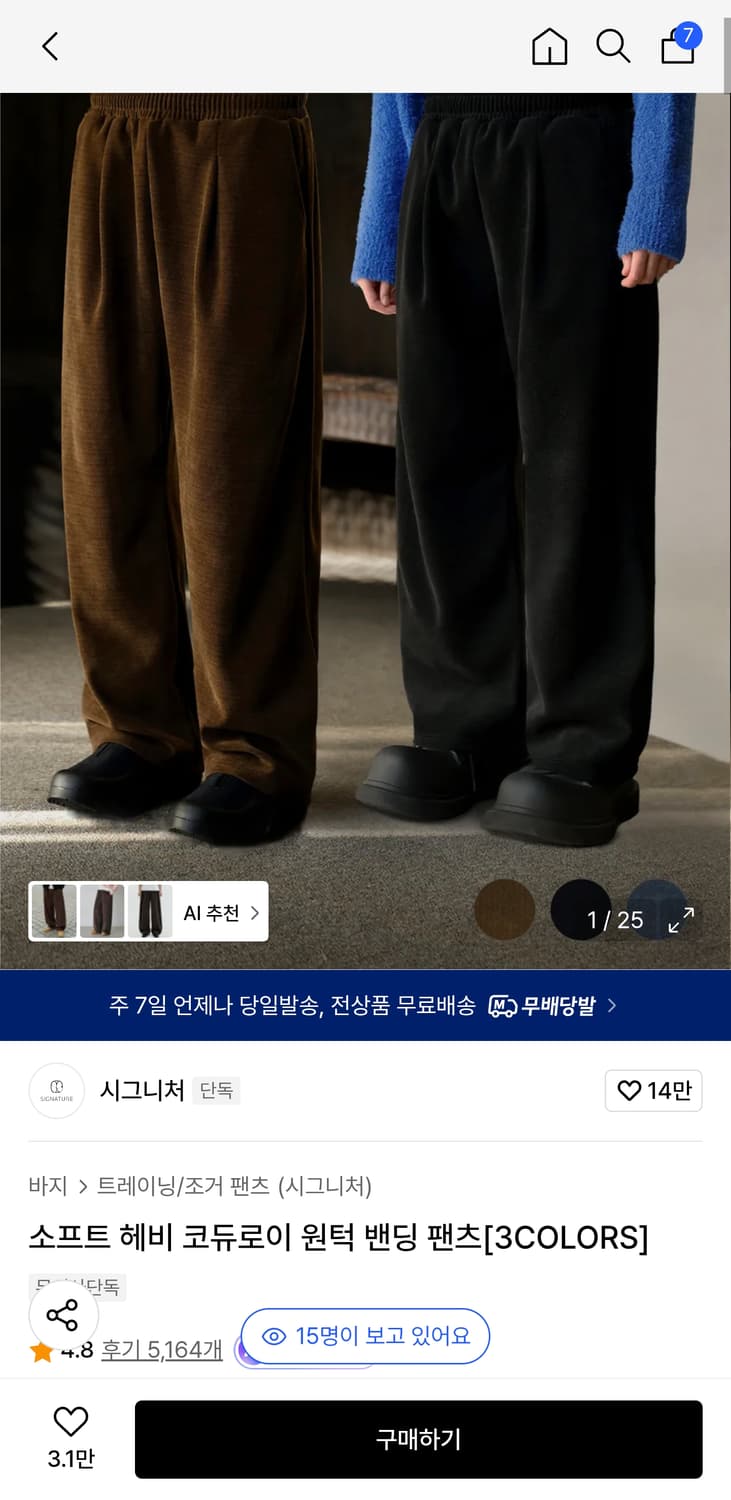 시그니처 소프트 헤비 코듀로이 밴딩팬츠 m 3장 일괄 상품이미지1