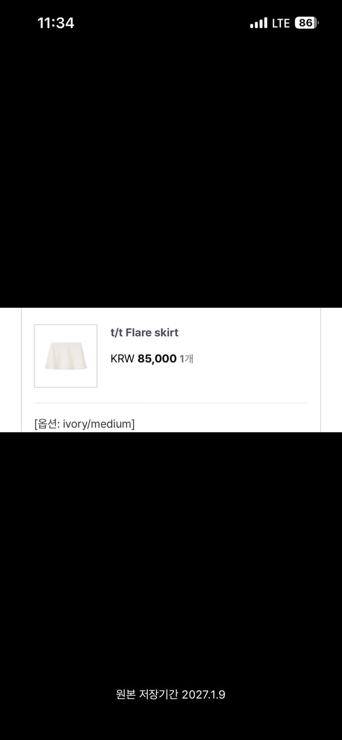 타낫 플레어스커트(아이보리) 상품이미지4