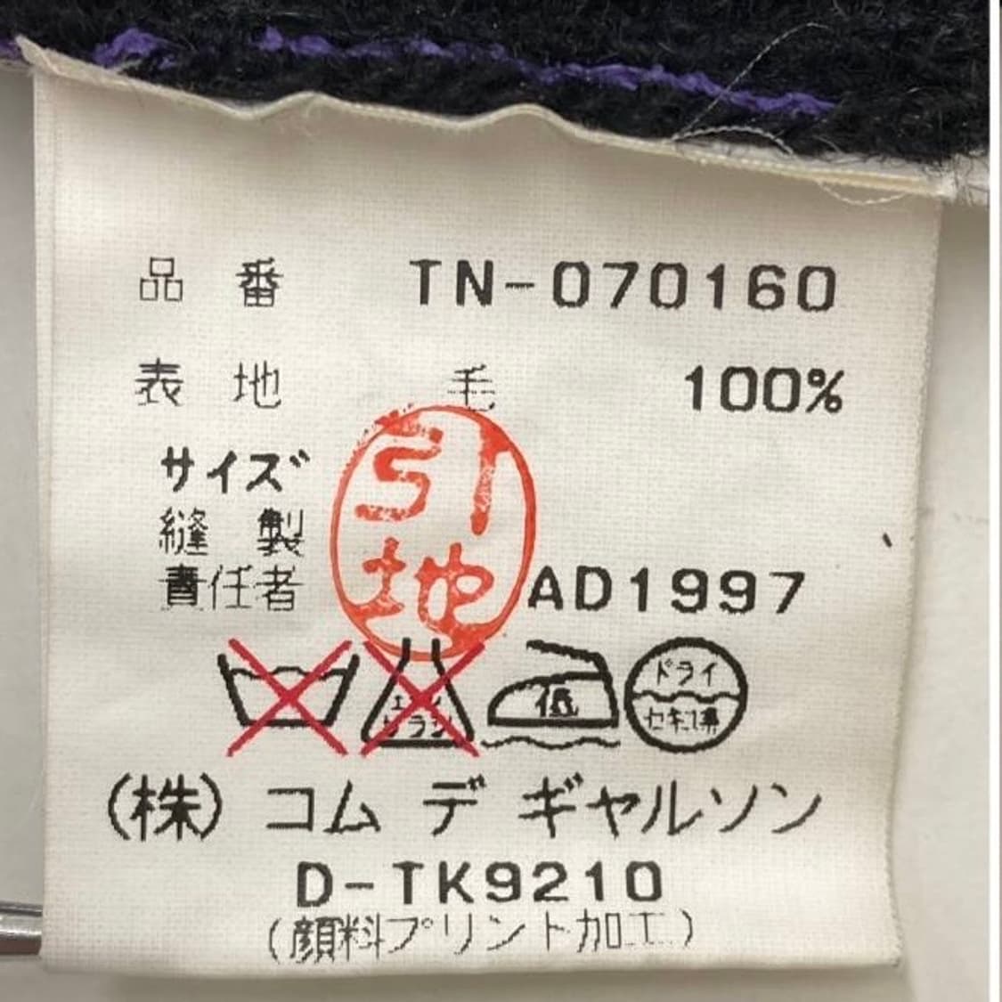 Comme des Garcons Tricot flower knit 상품이미지5