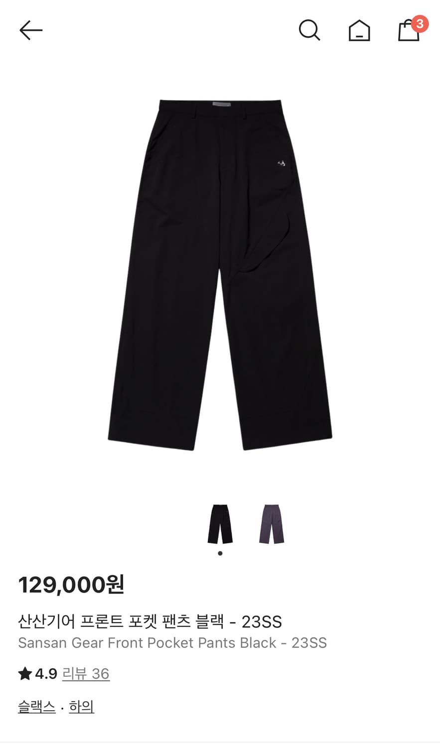 산산기어 프론트 포켓 팬츠 블랙 23SS 2사이즈 판매합니다 상품이미지1