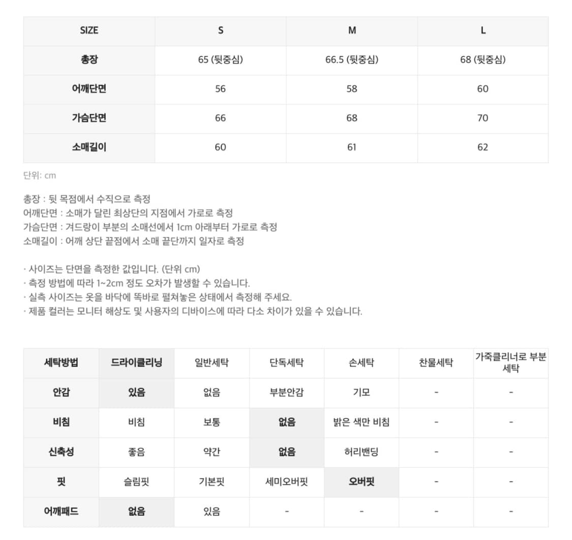 (L)인사일런스 엠브로이더리 바시티 자켓 상품이미지9