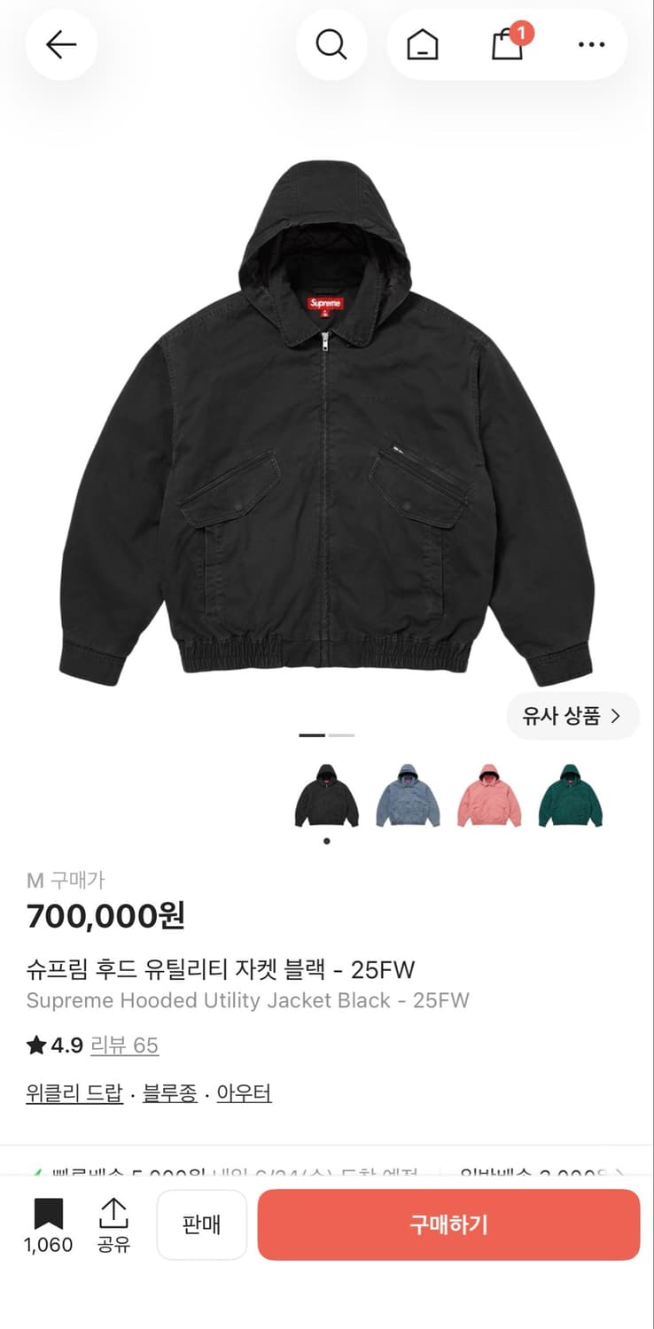 슈프림 후드 유틸리티 자켓 블랙  상품이미지3