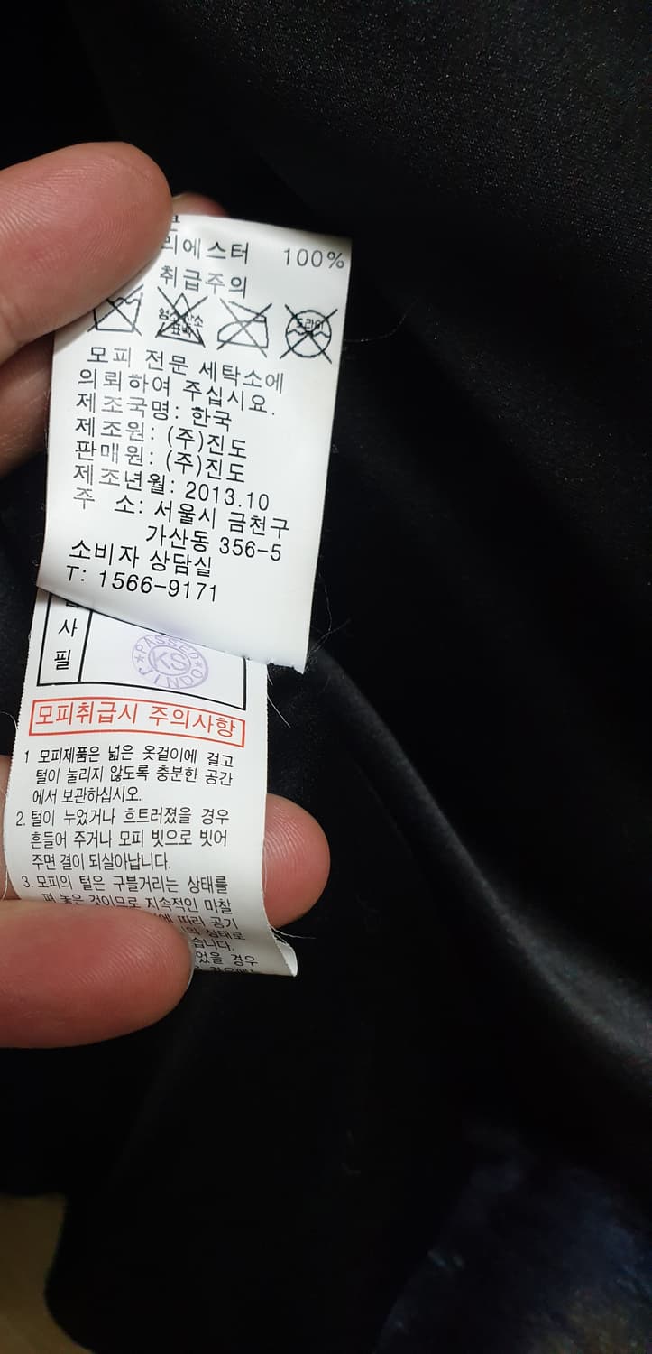 진도 끌레베 라쿤퍼 자켓 블루블랙(S) 상품이미지7