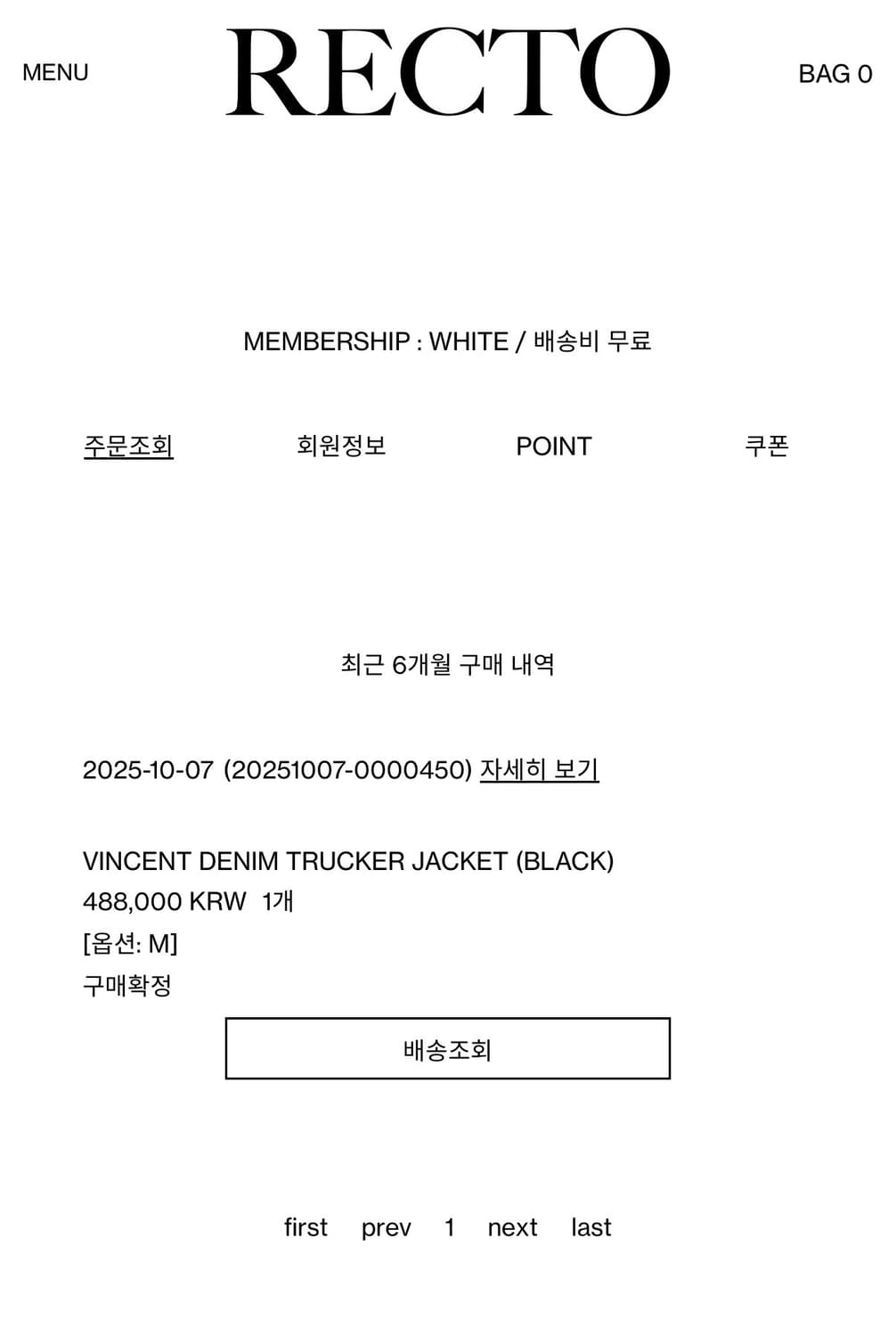 렉토 빈센트 데님 트러커 자켓 상품이미지2