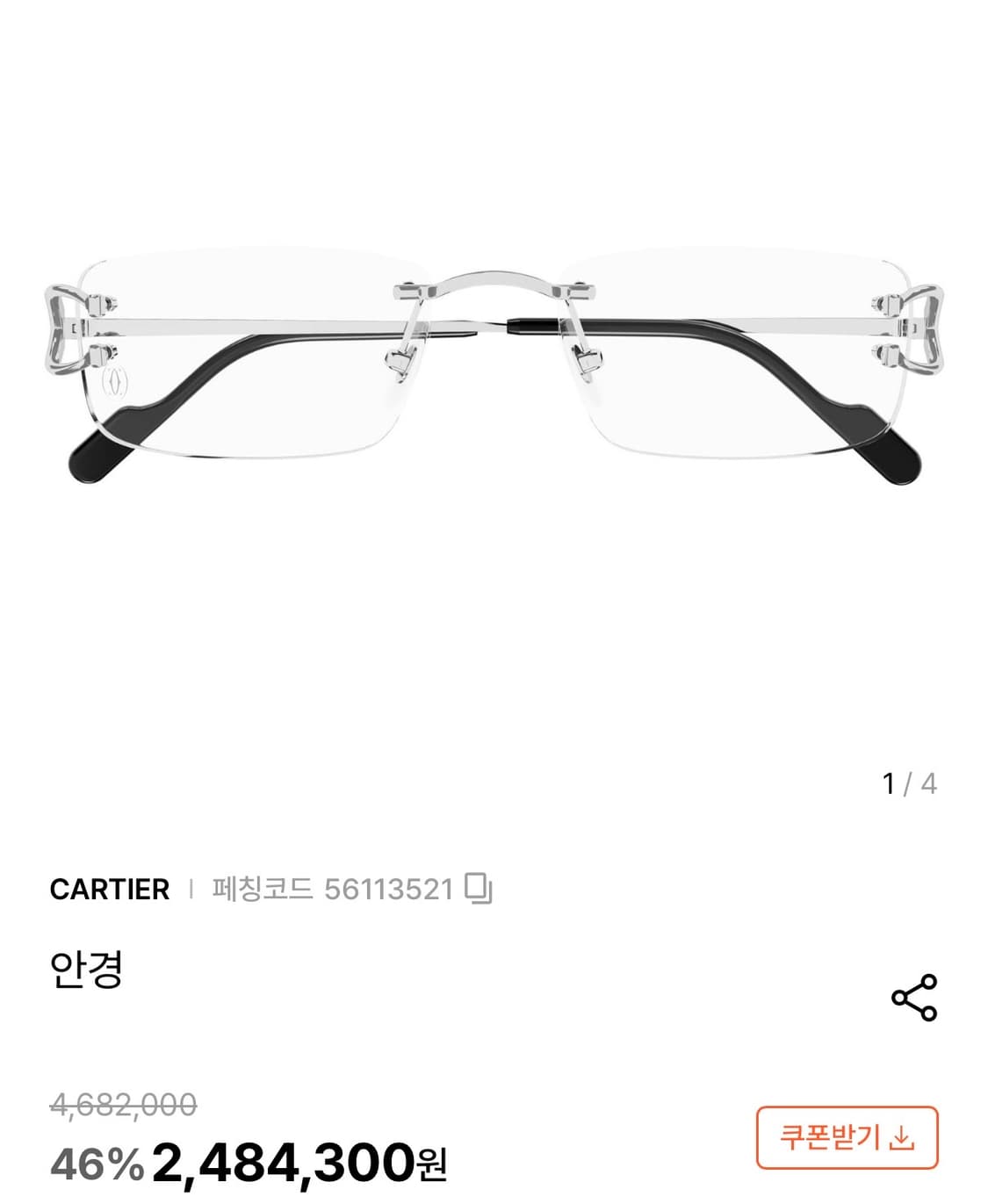 (OS) Cartier 까르띠에 C 데코 무테 안경 은장 상품이미지10