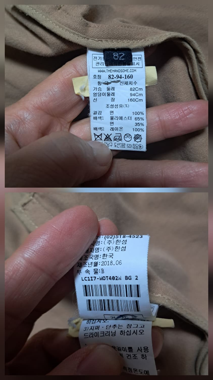 랑방컬렉션 베이지 자켓 55~66(사진속 벨트는 미포함) 상품이미지5