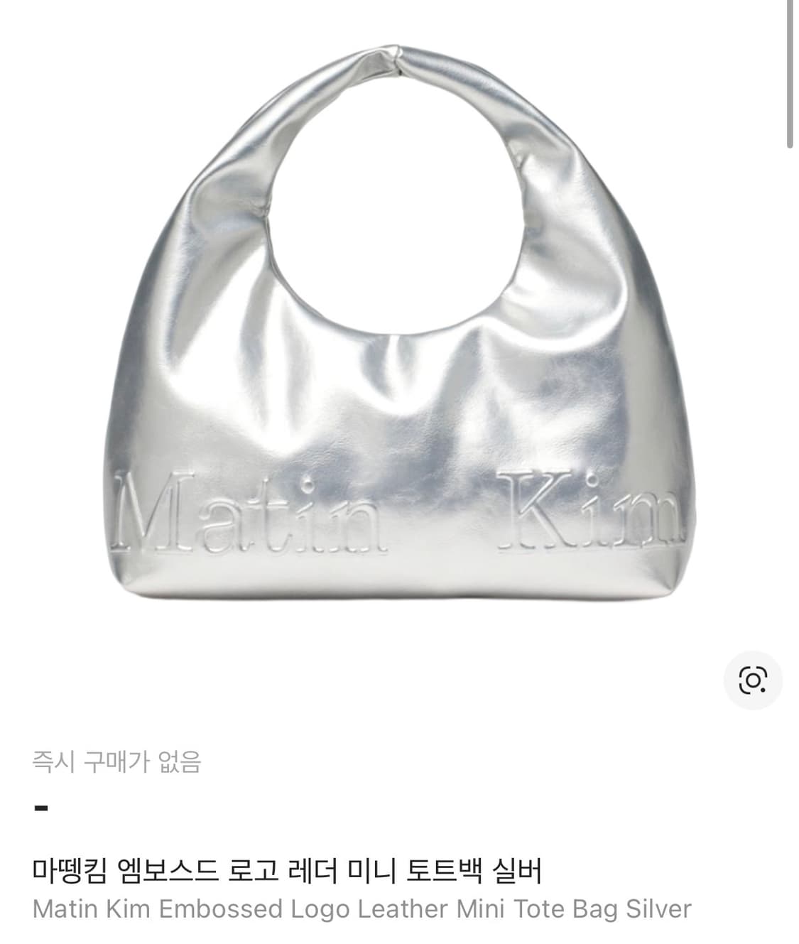 마뗑킴 엠보스드 로고 레더 미니 토트백 실버 상품이미지6