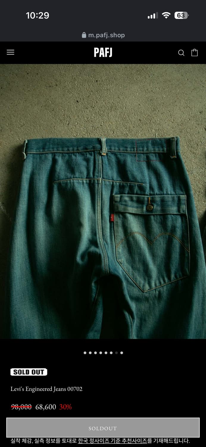 리바이스 엔지니어드 데님 00702 상품이미지3