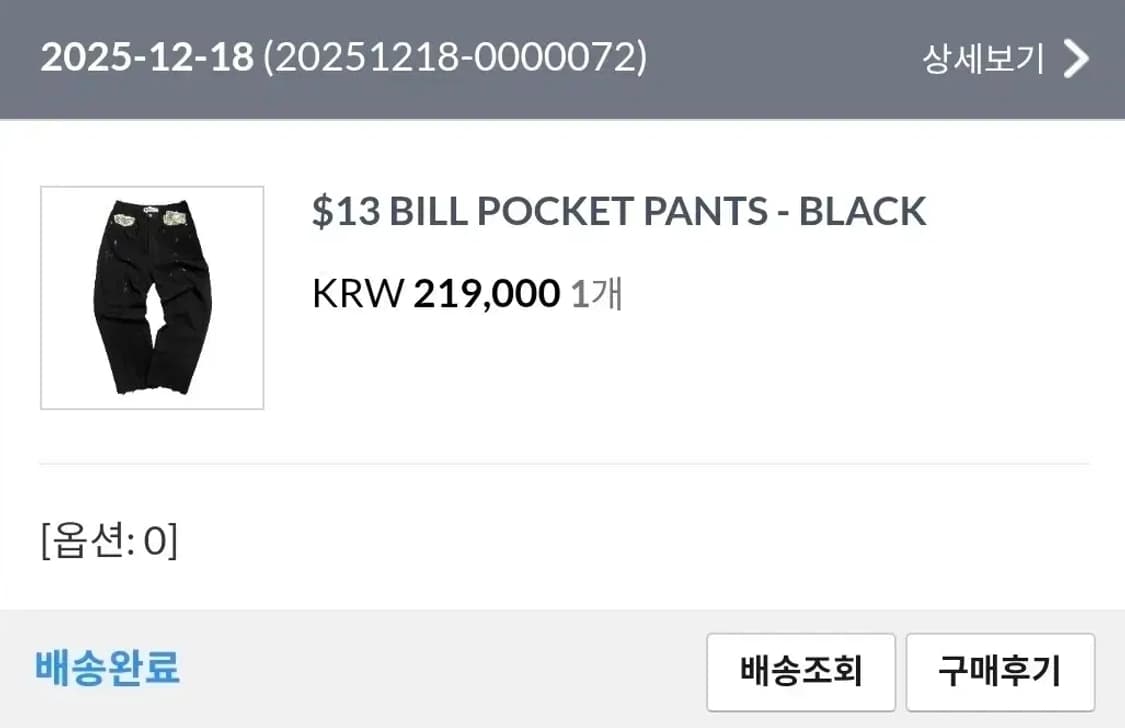 0사이즈 홈리스 13빌 포켓 데님팬츠 상품이미지3