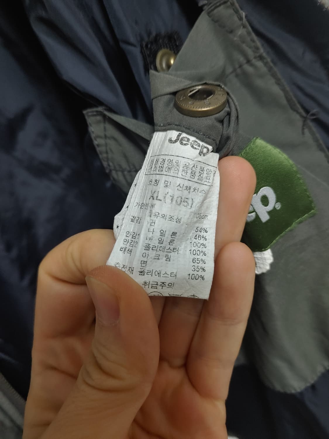 JEEP  지프 어센틱 와펜로고 퀼팅 하이넥 자켓-XL 상품이미지5