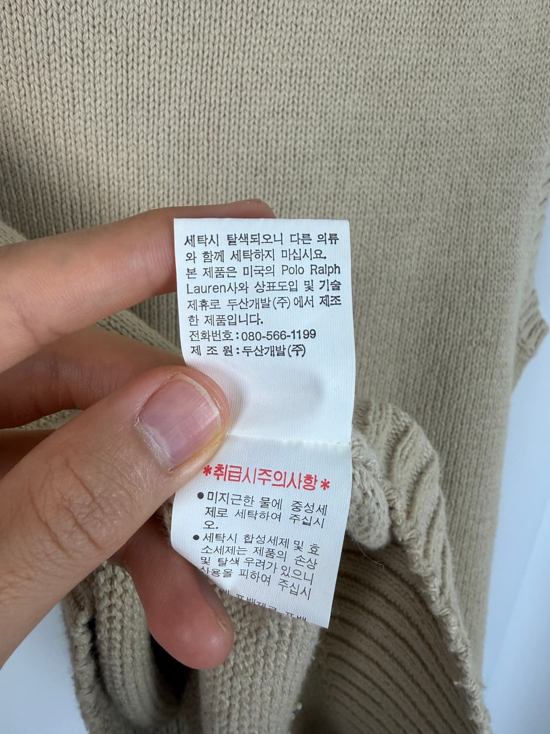 a545) 폴로랄프로렌 니트 베스트 상품이미지6