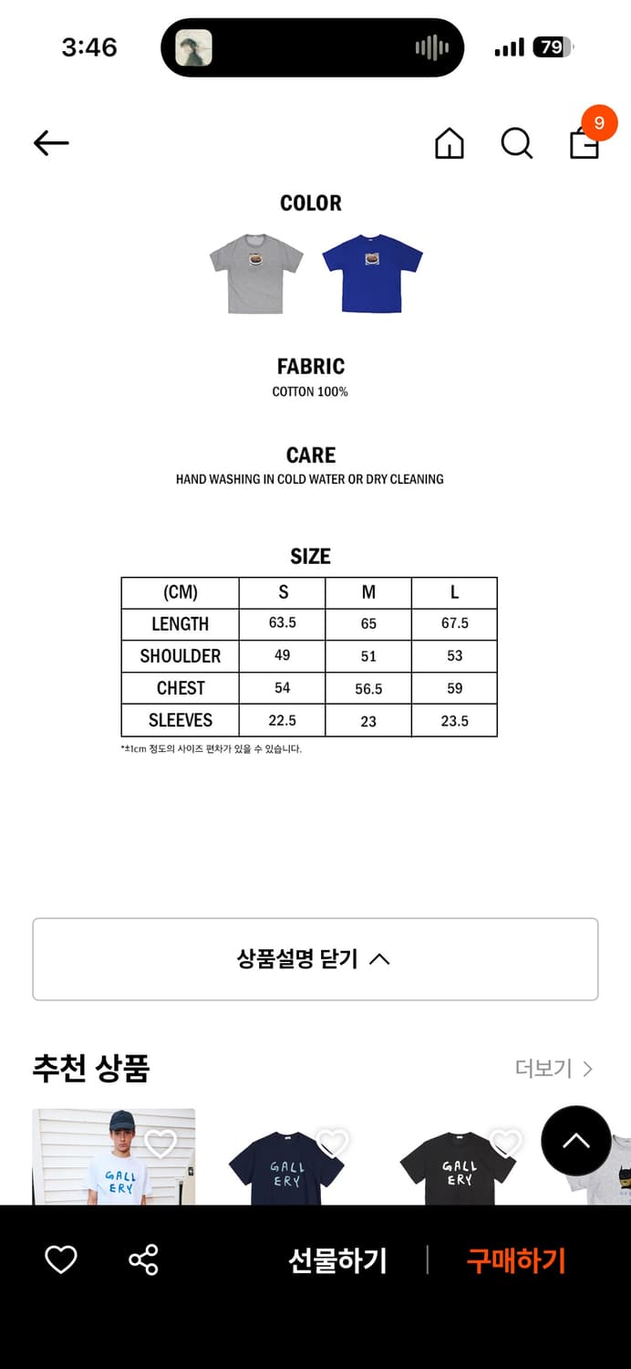 1011 갤러리 반팔티 상품이미지4