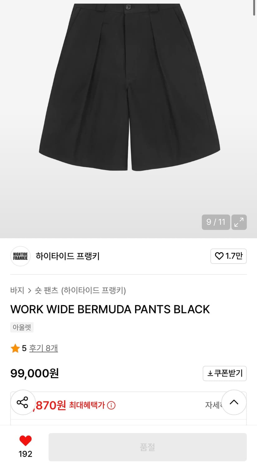 하이타이드 프랭키 -WORK WIDE BERMUDA PANTS BLACK 상품이미지8