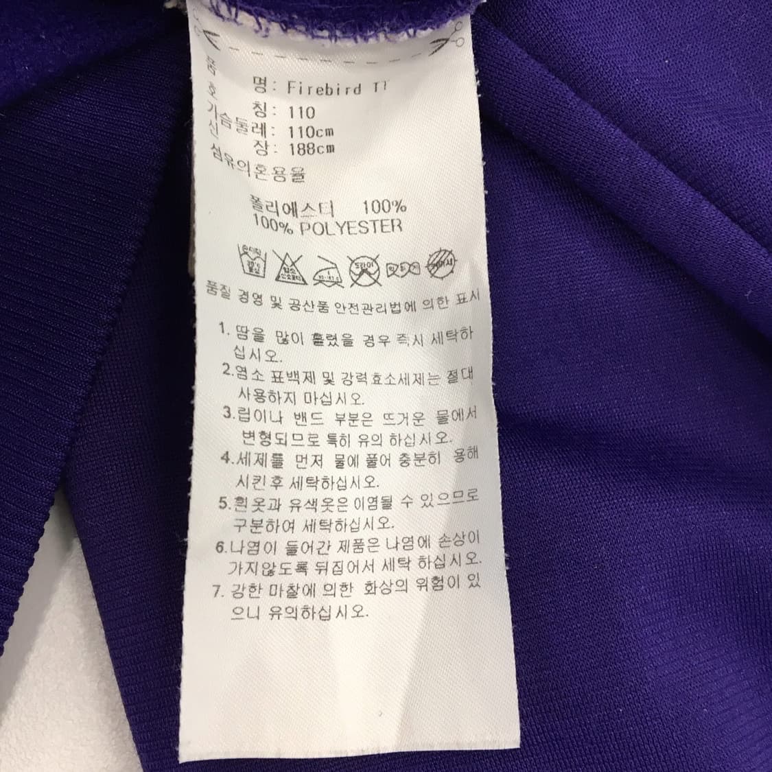 아디다스 파이어버드 져지 110 퍼플  상품이미지5