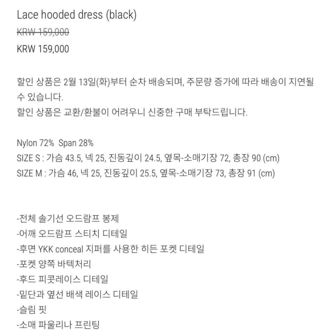 ulika sanctus 울리카상투스 레이스 후디드 드레스(s) 상품이미지3