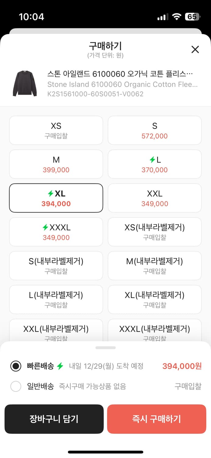 스톤 아일랜드 맨투맨 25FW 상품이미지3