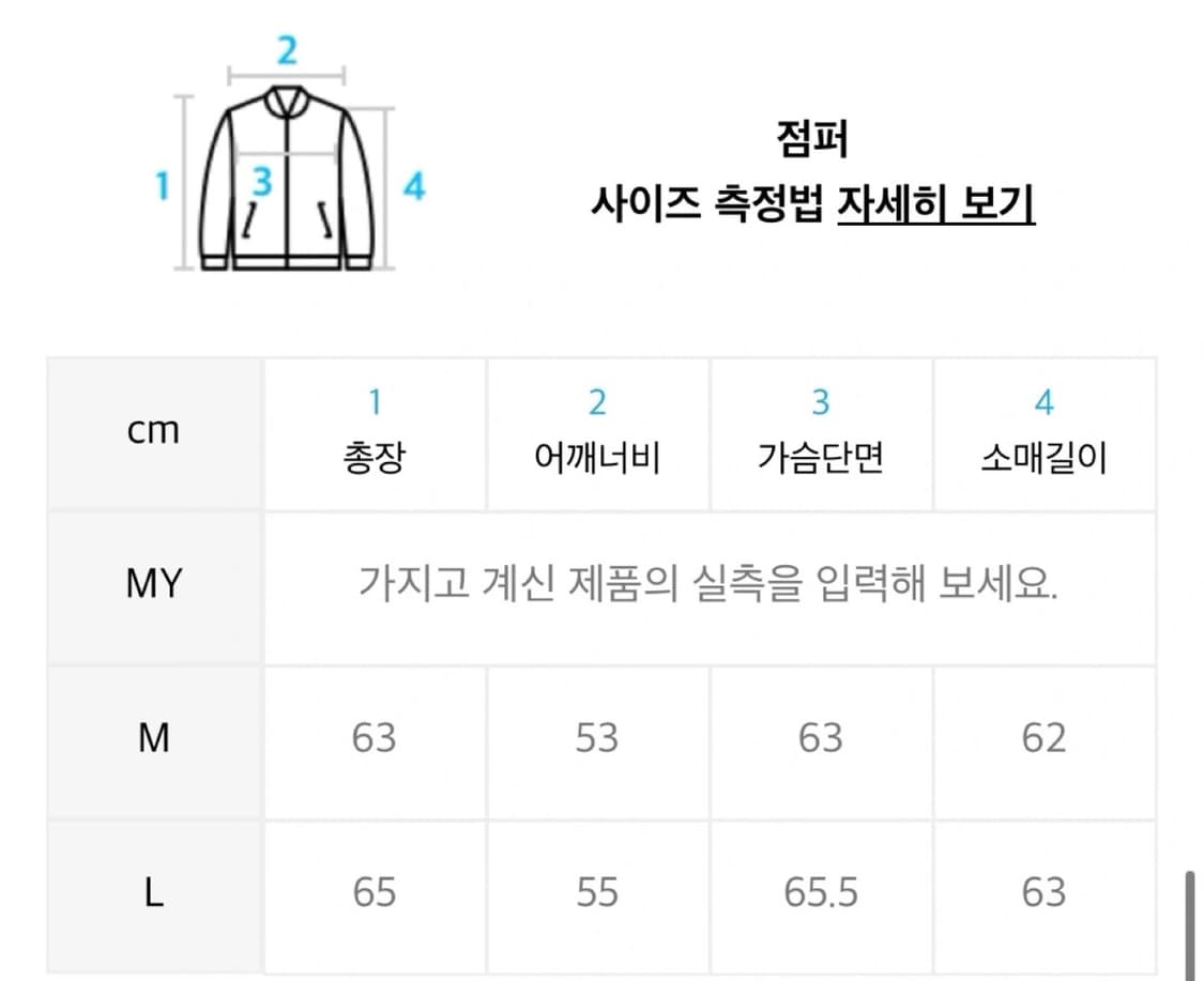 인템포무드 블루종 자켓 L 상품이미지10