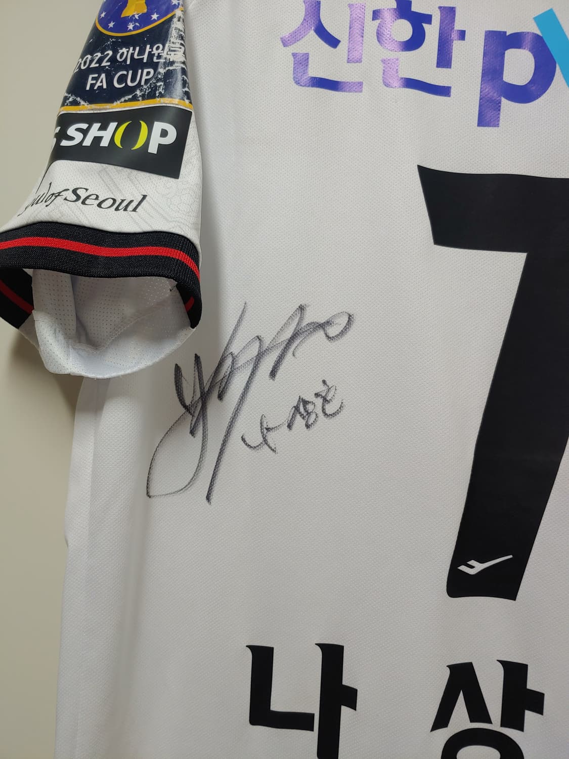 fc서울 22시즌 어웨이 나상호 실착 상품이미지3