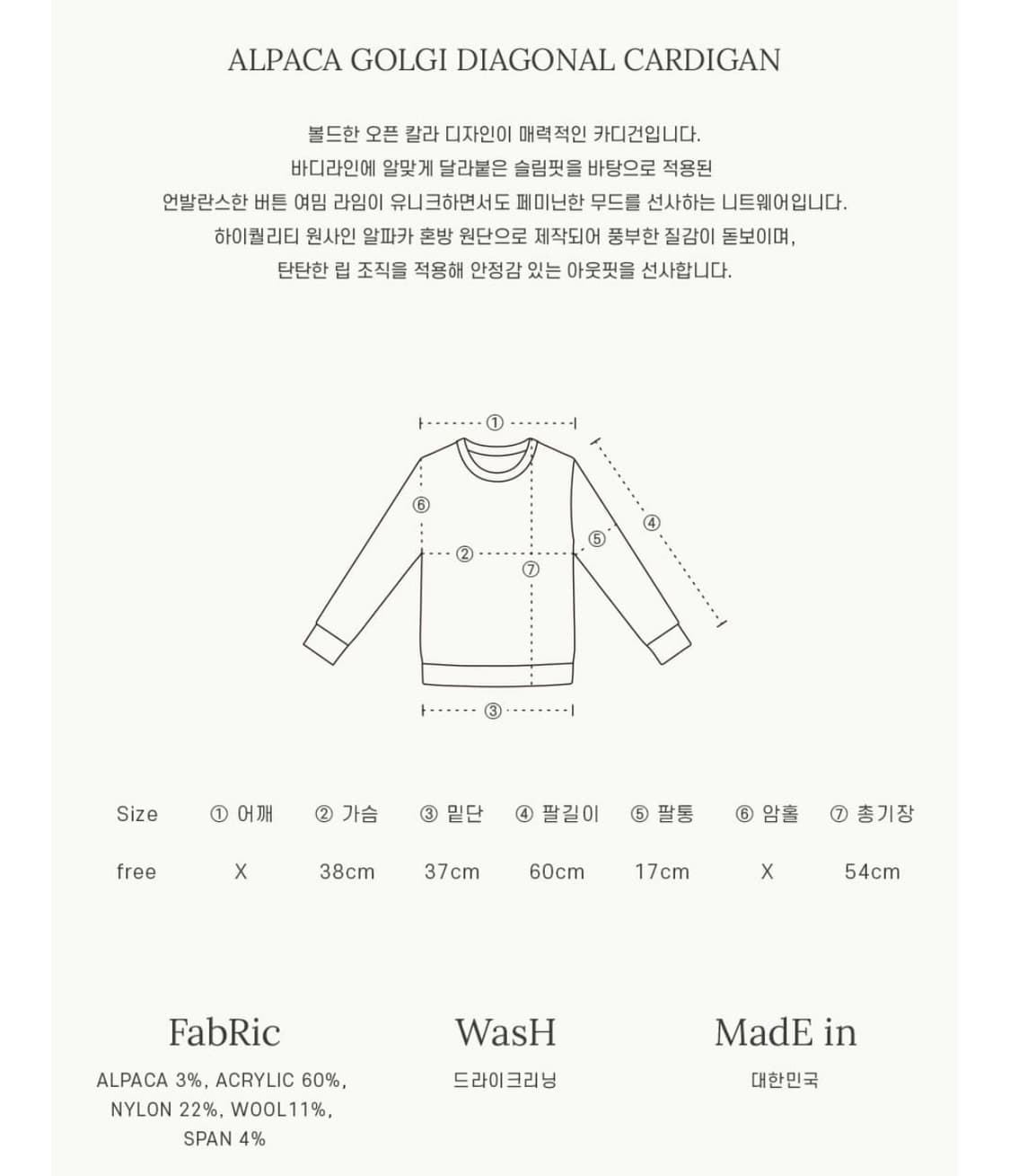 론론 골지가디건 상품이미지4