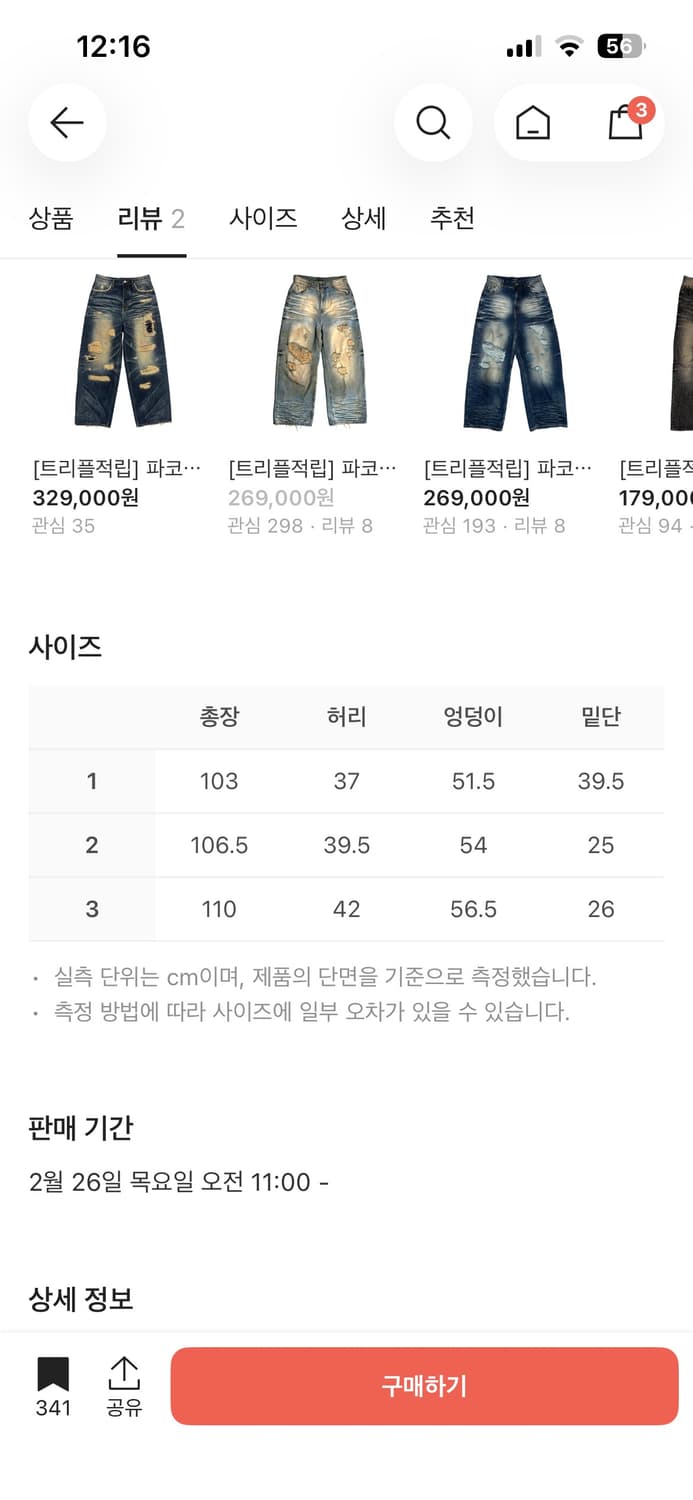 파코서플라이 올데이 카고 팬츠 블랙 3 상품이미지2