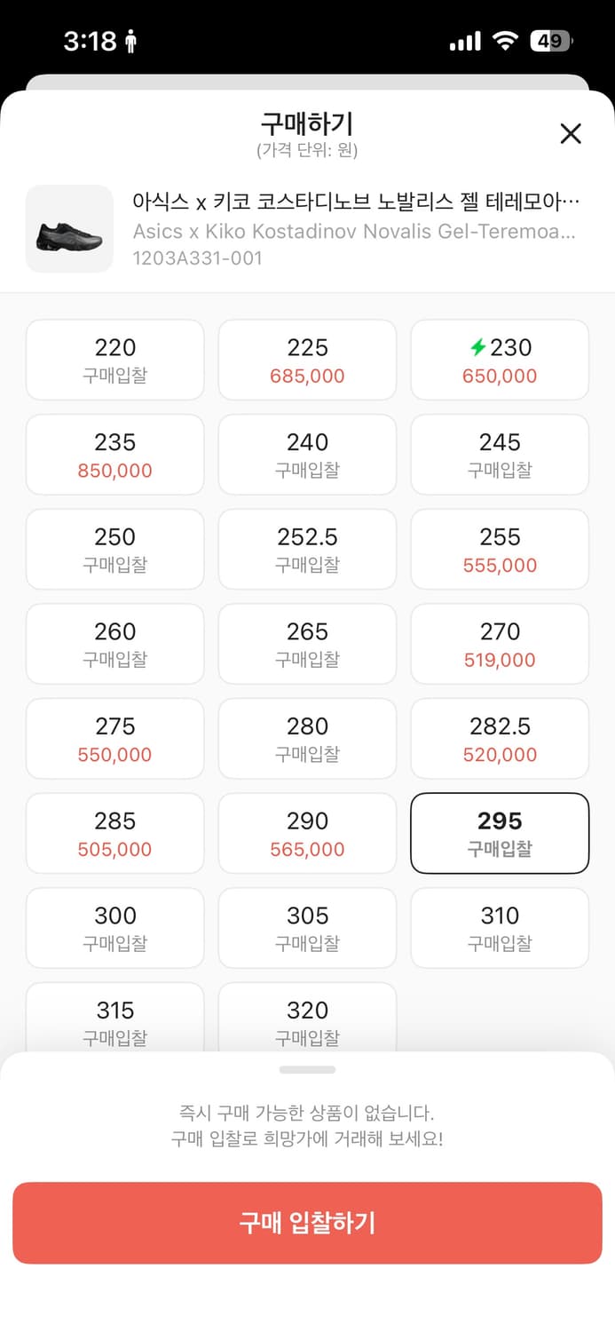 키코X아식스 노발리스 젤 테레모아 옵시디언 블랙 스모크 쉐도우 상품이미지6