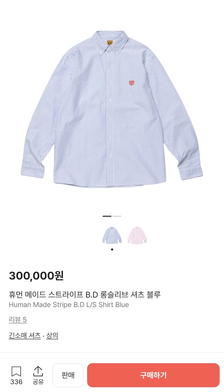 [급처] 휴먼메이드 스트라이프 셔츠 스프라이트 BD 새상품 2XL XXL 상품이미지5