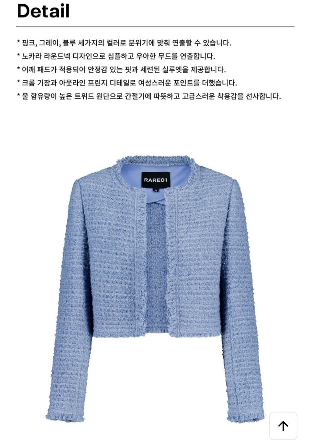 레어01 Essential Jacket - Blue Horizon 상품이미지4