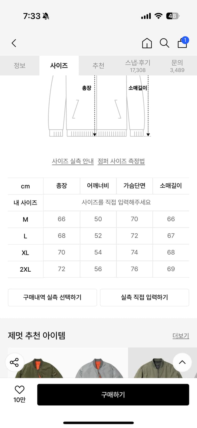 제멋 리치 오버 MA-1 자켓 블랙 L 상품이미지7