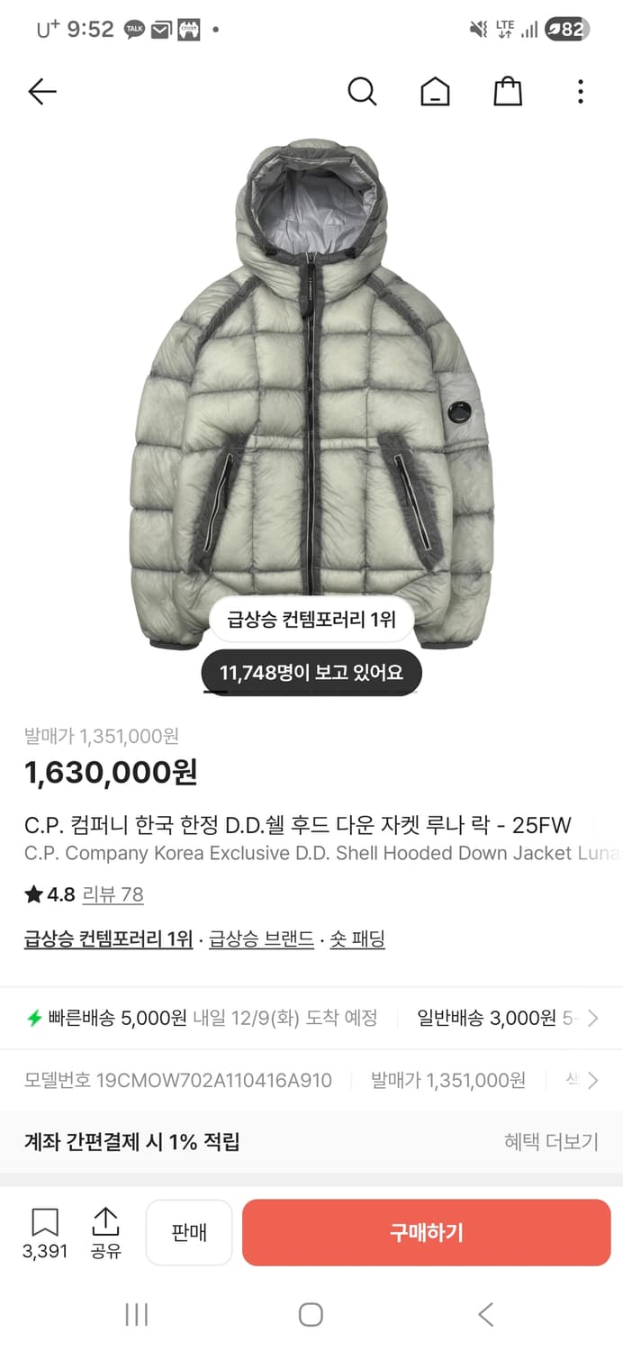 25FW 코리아 익스클루시브 상품이미지1