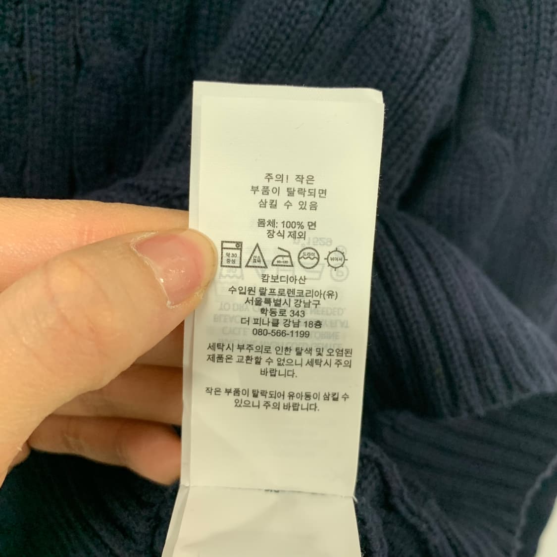 폴로 랄프로렌 신형 꽈배기 반집업 니트 상품이미지4