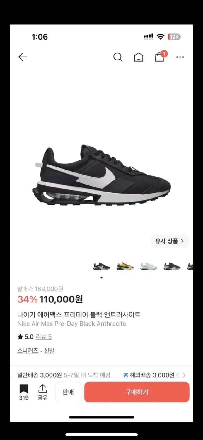 나이키 에어맥스프리데이 신발65 상품이미지1
